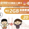 【eSIM/メール納品】マレーシア ディリー2GB 8日間通話/データSIM