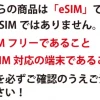 【eSIM/メール納品】インドネシア ディリー2GB 8日間通話/データSIM
