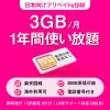 [プリペイドeSIM｜メール納品] プリペイドSIM｜国内/海外 プリペイドSIM｜日本 SMS認証可能/受信OK｜ 楽天回線 3GB/月｜ データ通信専用 ｜最大12ヶ月有効 ｜rakuten Prepaid SIM ｜JAPAN SIM｜ with SMS｜日本手机卡｜(可收短信)/日本電話卡(短信功能) ｜利用期間延長可能