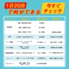[韓国eSIM｜メール納品]韓国SIM　毎日2GB、超高速データ通信｜SKT・LG U⁺対応の4G・5G回線｜即日発行、QR簡単設定｜デザリング可｜旅行・出張・留学に最適｜LINE365日24時間サポート｜非物理SIM｜有効期限はご購入日より180日以内 7日