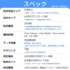 [中国本土eSIM｜メール納品]中国本土SIM  無制限高速データ通信｜CHINA MOBILE、CHINA TELECOM、CHINA UNICOM対応の5G/4G回線｜即日発行、QR簡単設定｜デザリング可｜旅行・出張・留学に最適｜LINE365日24時間サポート｜非物理SIM 無制限 30日