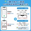 台湾eSIM|台湾SIM･eSIM対応|海外旅行･出張･留学|SIMカード|いーしむ|プリペイドSIM 3日