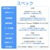 台湾eSIM|台湾SIM・eSIM対応|海外旅行・出張・留学|SIMカード|いーしむ|プリペイドSIM 30日