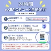 台湾eSIM|台湾SIM・eSIM対応|海外旅行・出張・留学|SIMカード|いーしむ|プリペイドSIM(7日間 10GB高速データ) 5日 esim